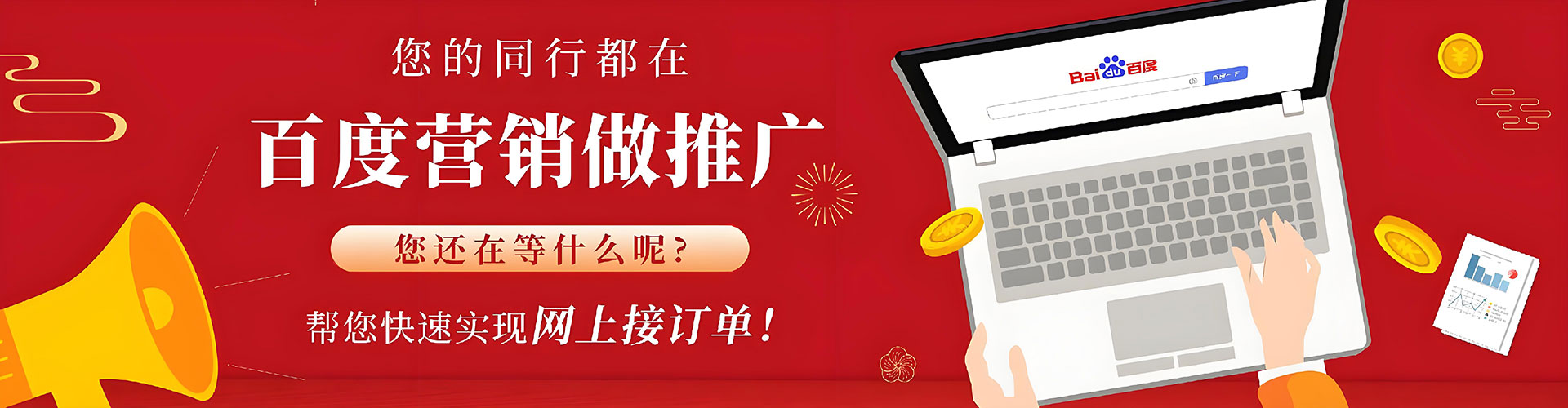 丽江百度推广开户